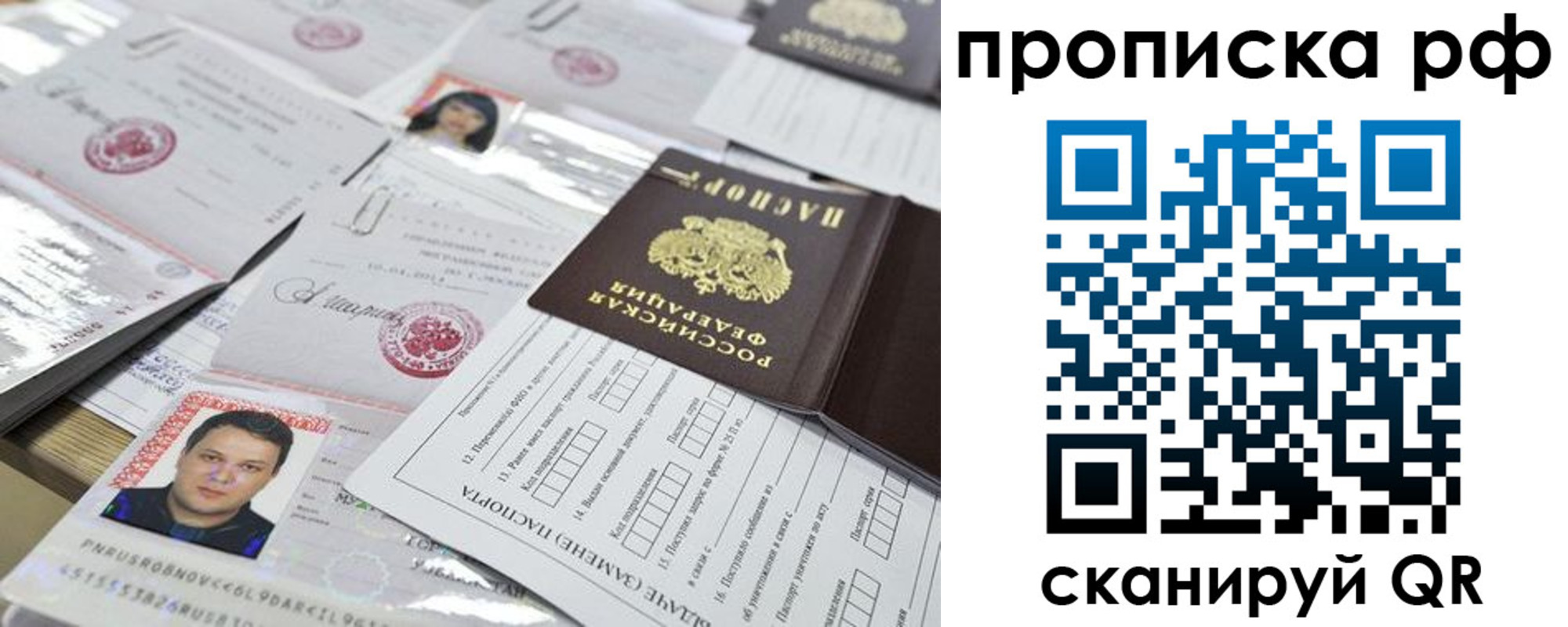 прописка 2025 в Слободской