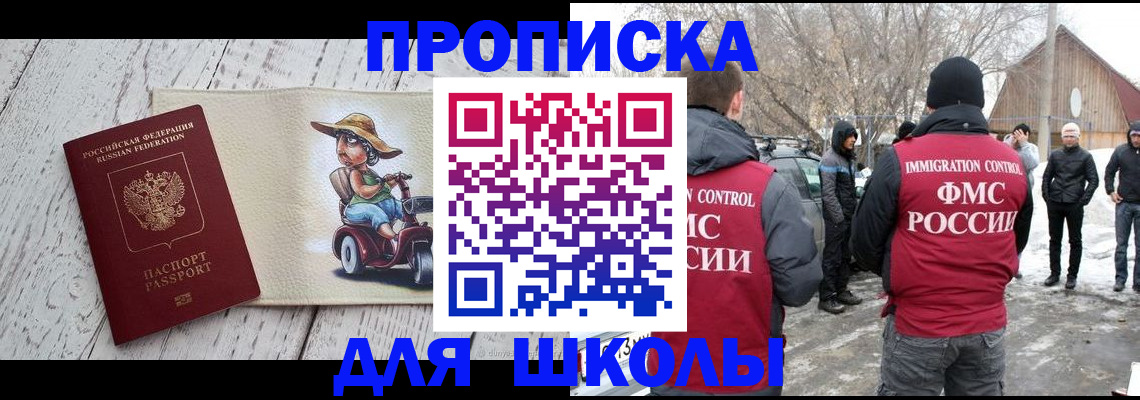 временная регистрация 2025 в Слободской