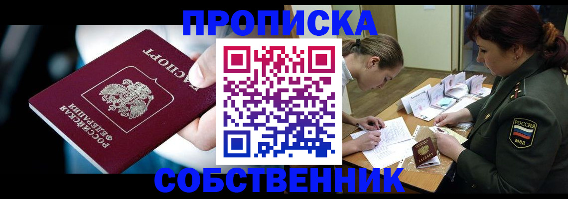 пропишу в квартире в Слободской