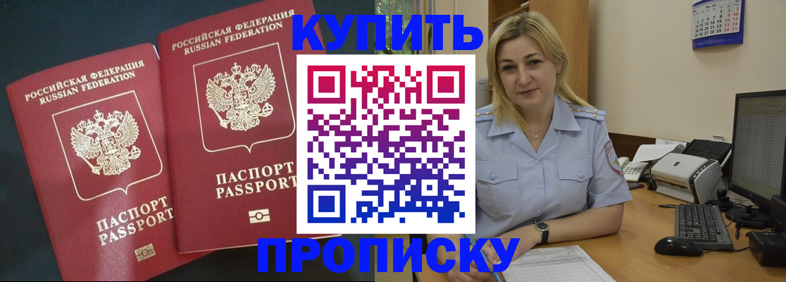 временная регистрация собственник в Слободской