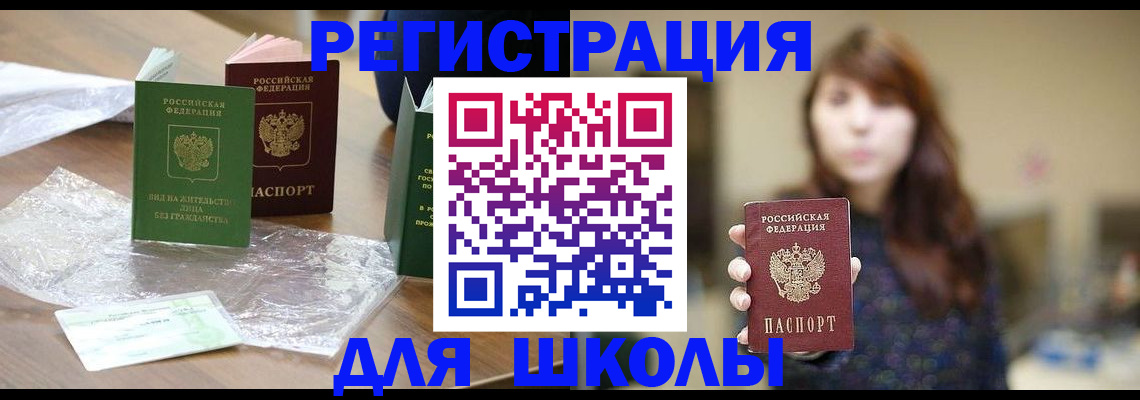 временная регистрация 2025 в Слободской