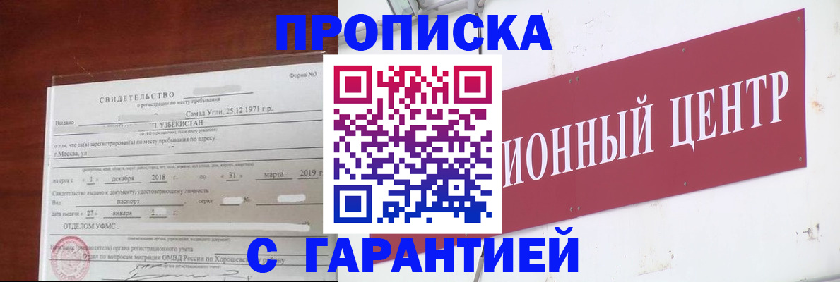 прописка в квартире в Слободской