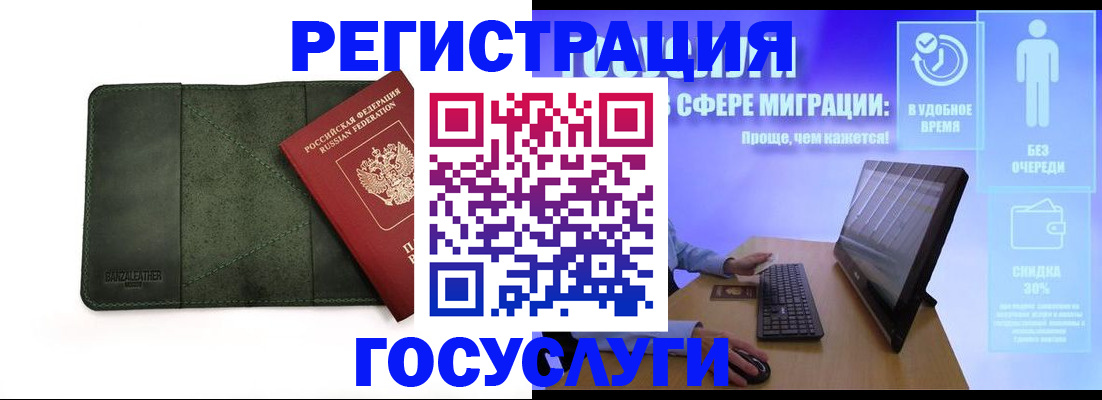 прописка для школы в Слободской