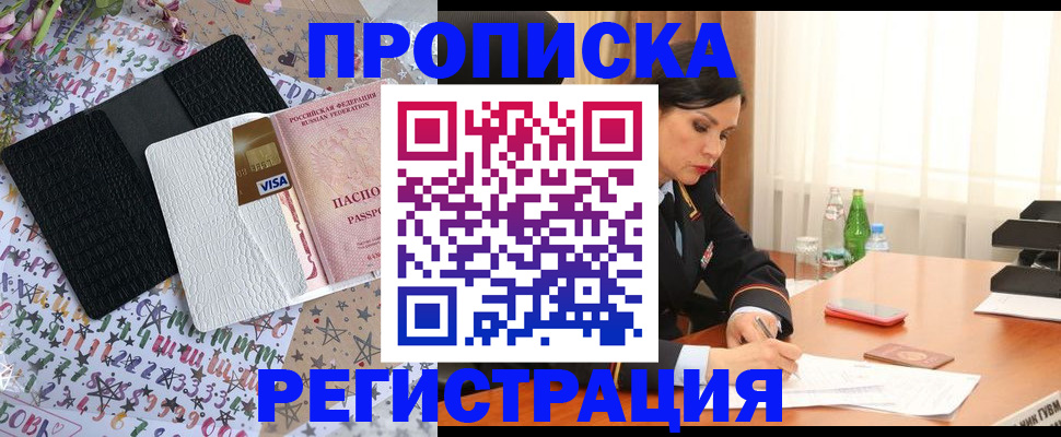 прописка для работы в Слободской